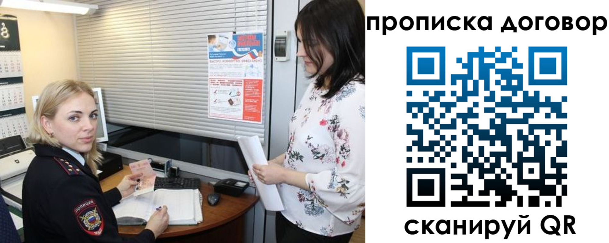 прописка регистрация в Заволжске