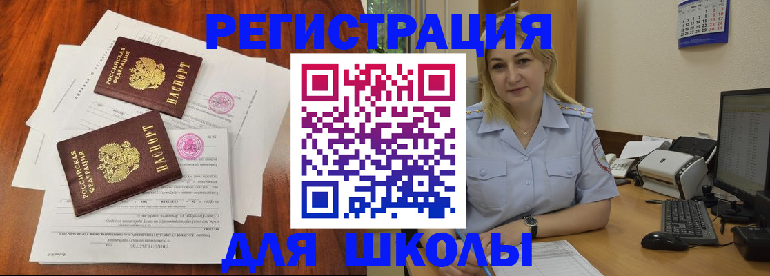 прописка штамп в Заволжске