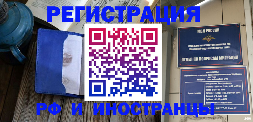 прописка для военкомата в Заволжске